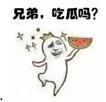 吃瓜被打表情,一场网络热传表情背后的争议与反思 第3张 吃瓜被打表情,一场网络热传表情背后的争议与反思 第3张